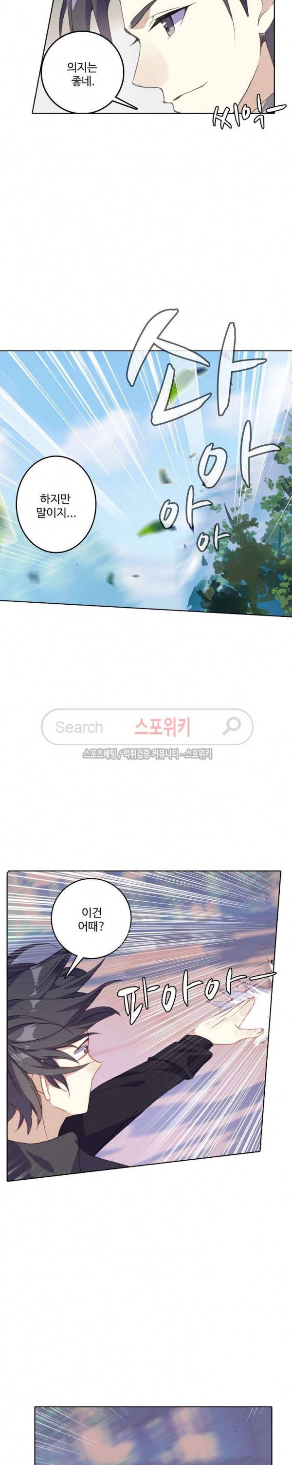 기초 만렙 김대찬 81화 17