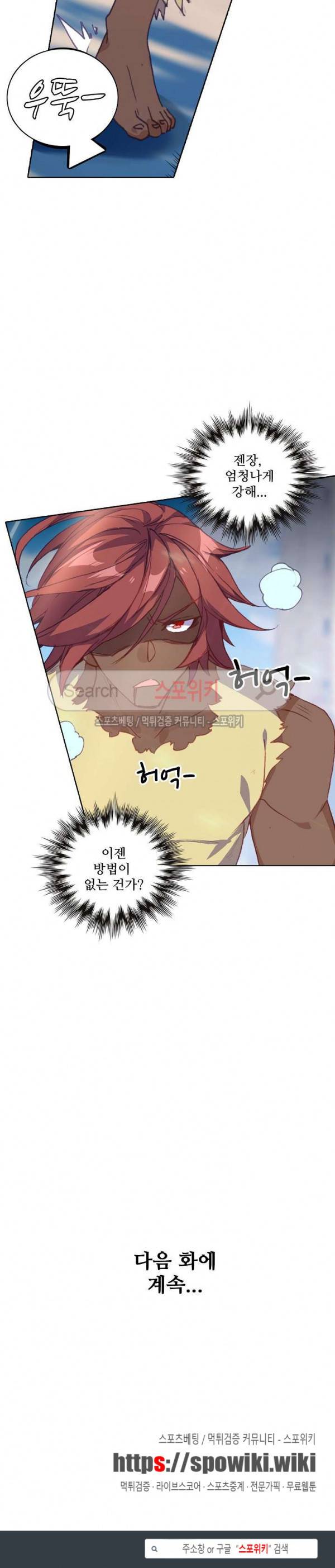 기초 만렙 김대찬 81화 19