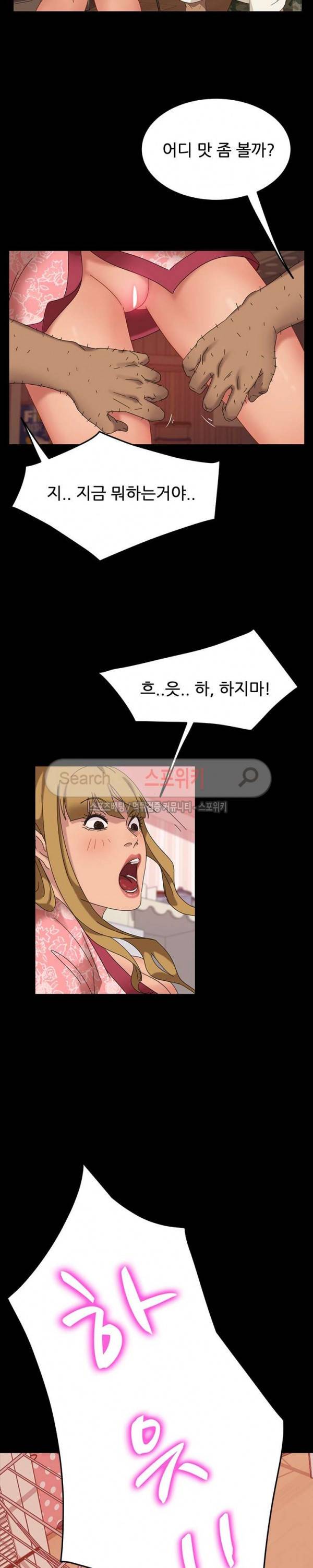김씨 8화 6