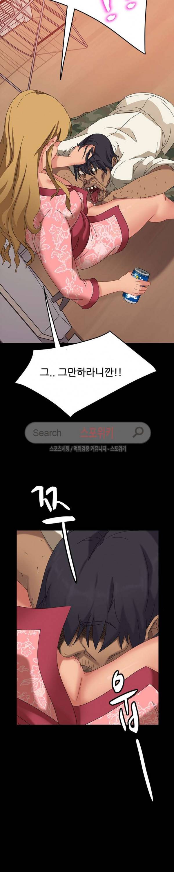 김씨 8화 7