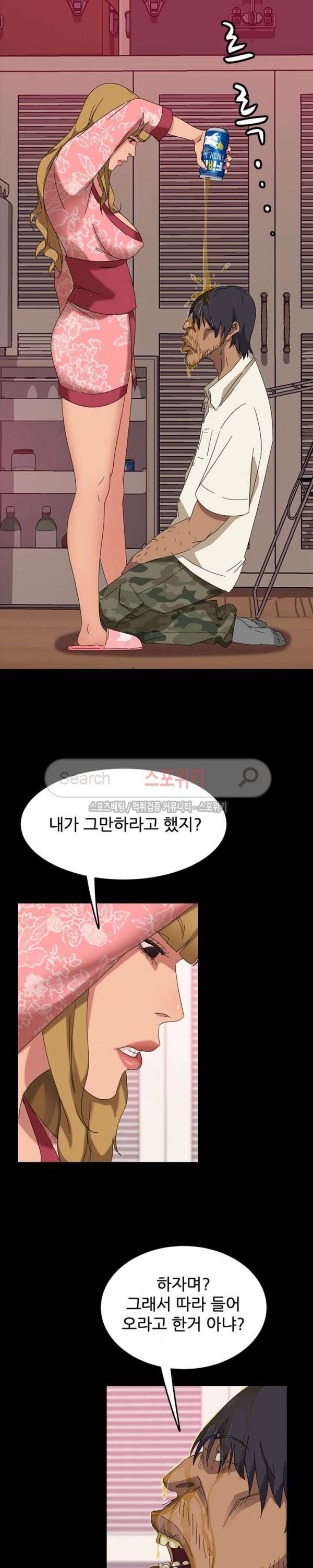김씨 8화 9