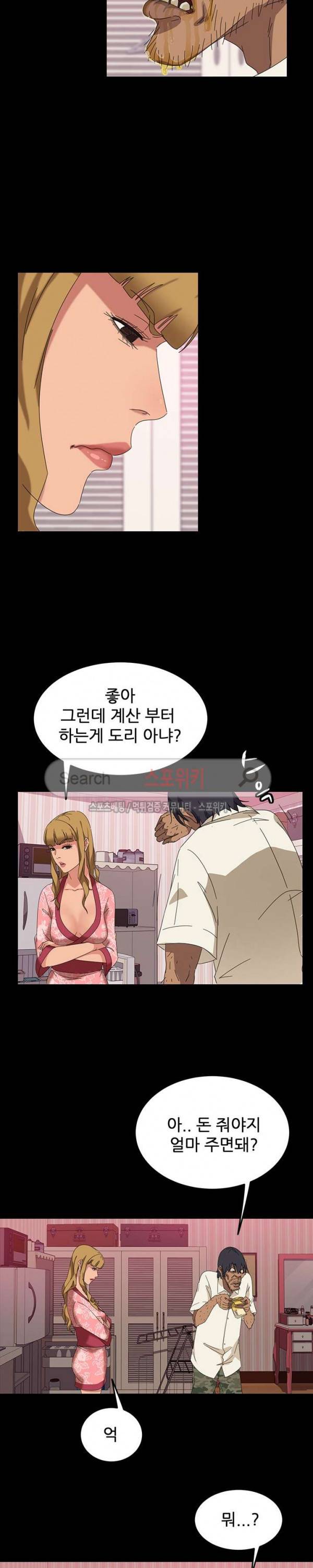 김씨 8화 10