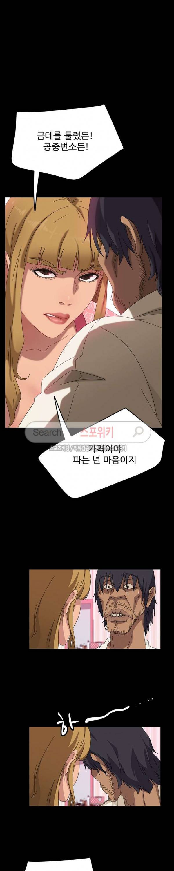 김씨 8화 12