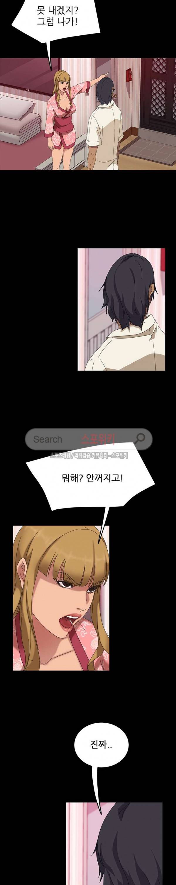 김씨 8화 13