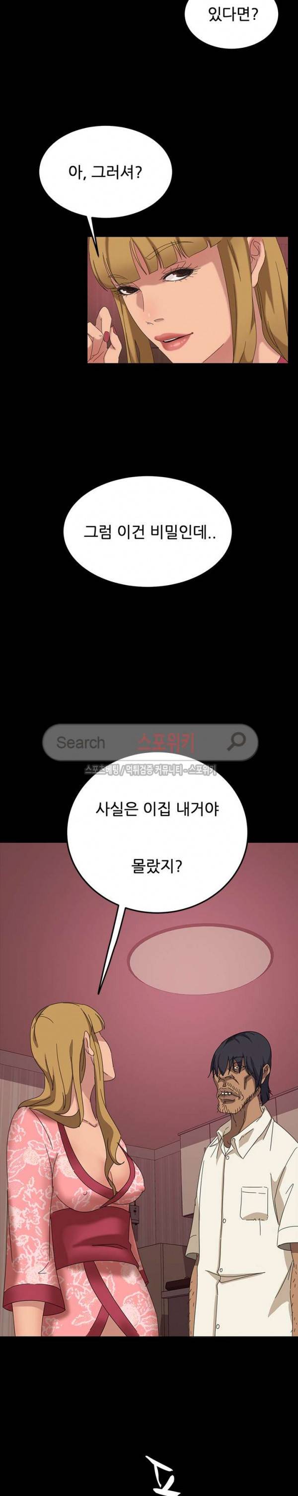 김씨 8화 16
