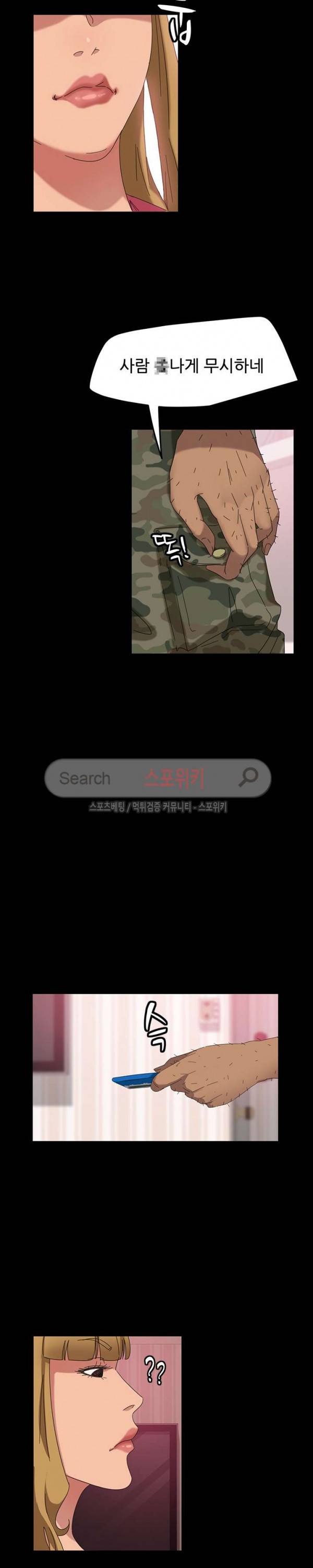 김씨 8화 17