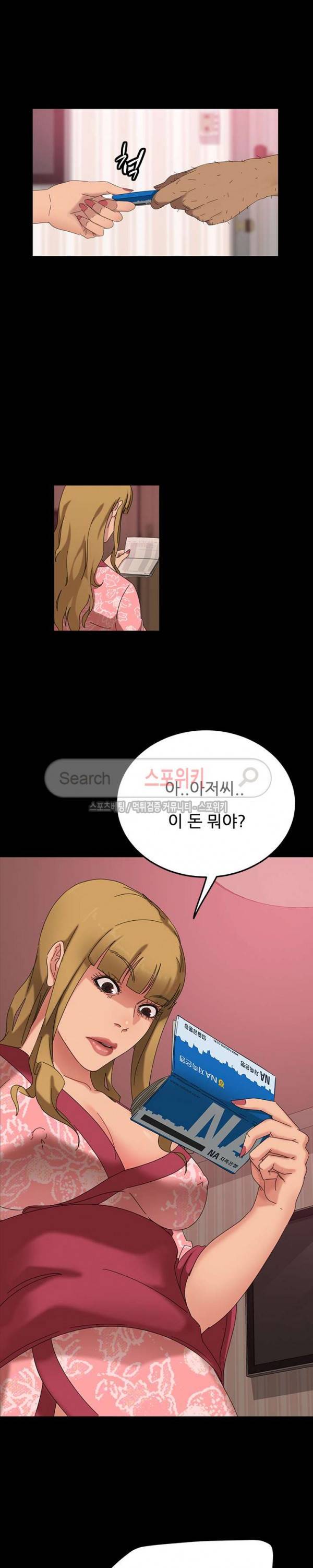 김씨 8화 18