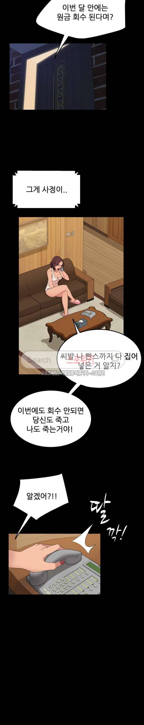 김씨 8화 19
