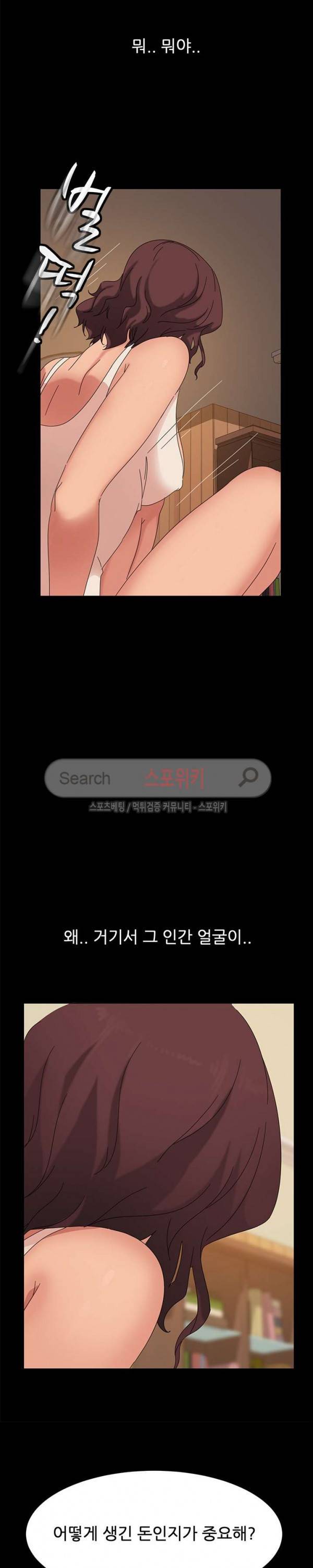 김씨 8화 25