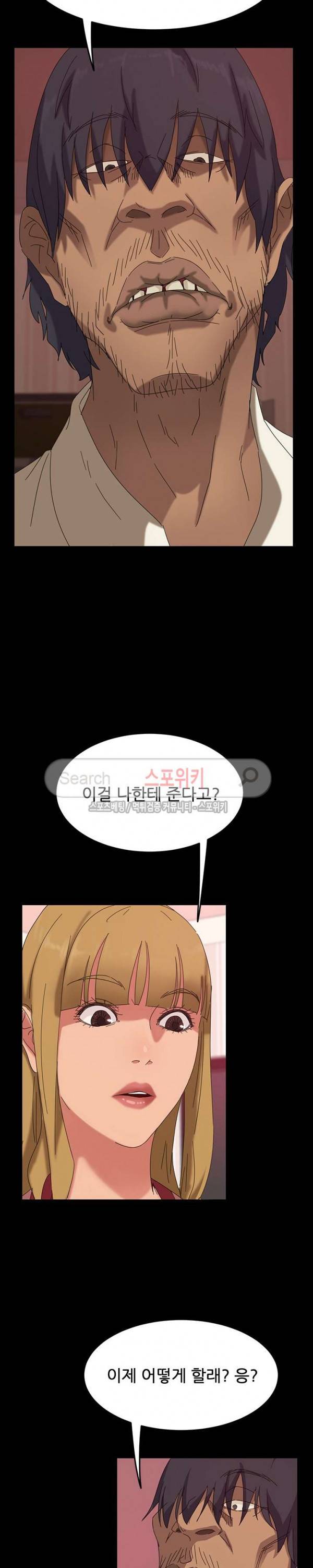 김씨 8화 26