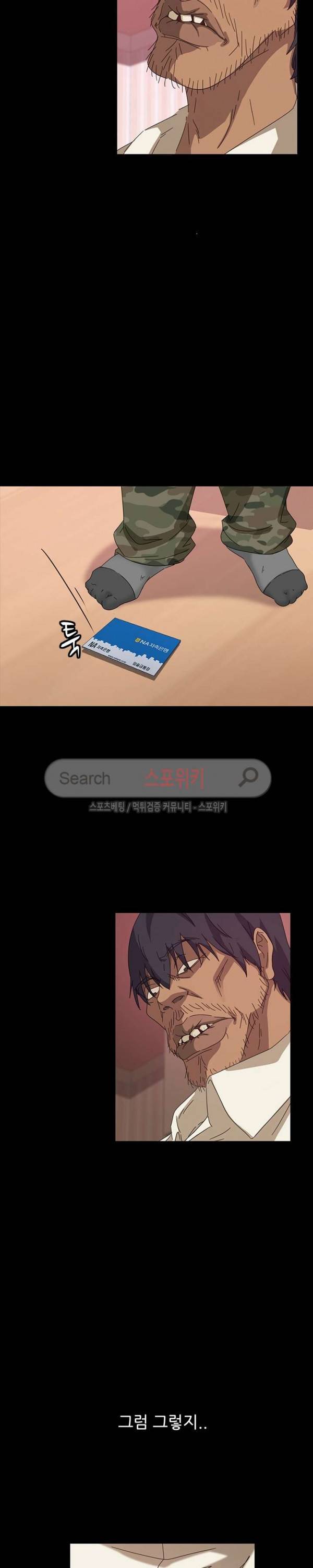 김씨 8화 27