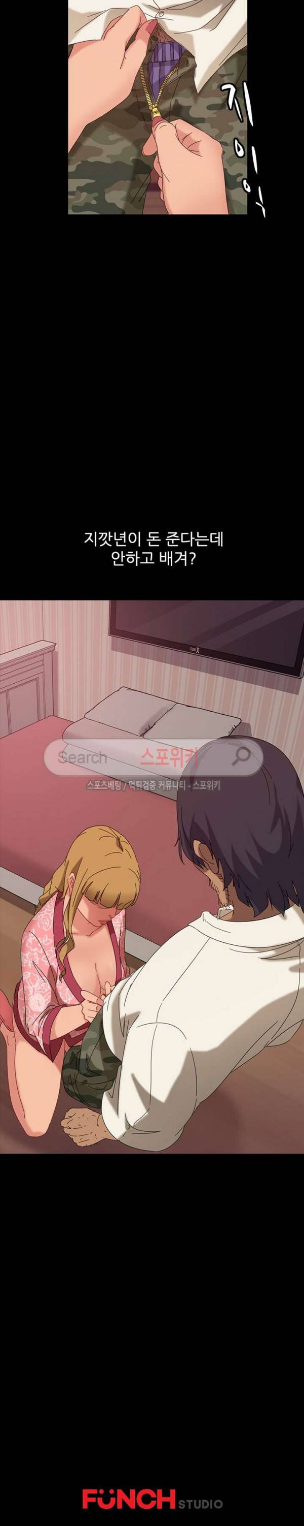 김씨 8화 28