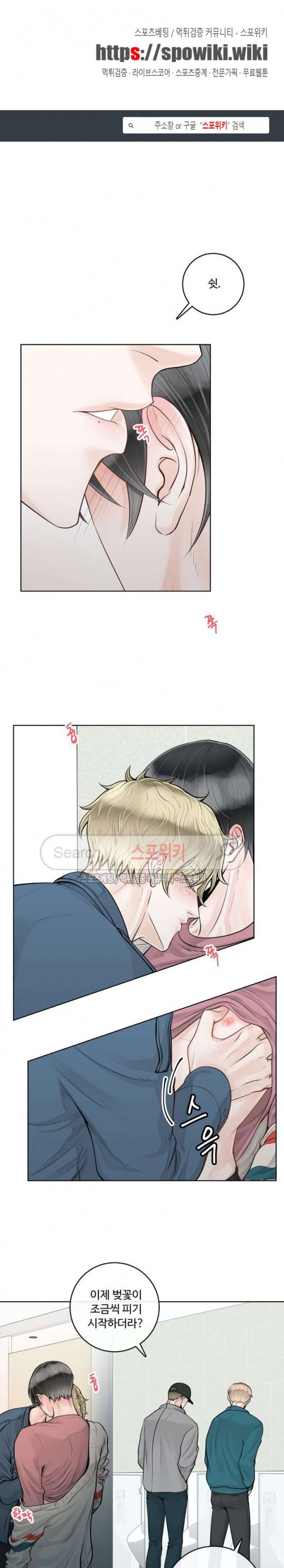 알파 메이트 12화 1