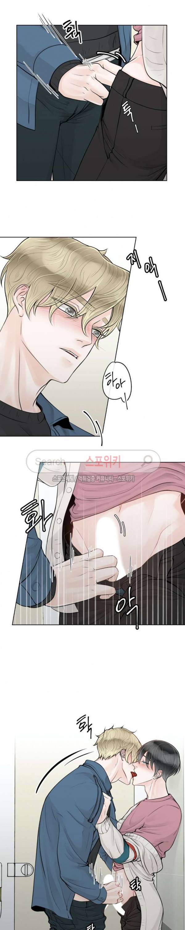알파 메이트 12화 5