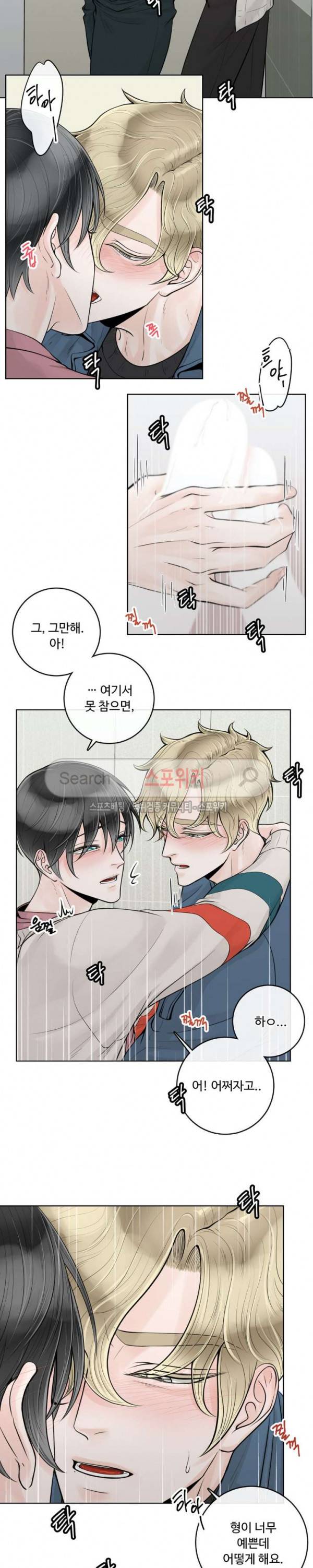 알파 메이트 12화 6
