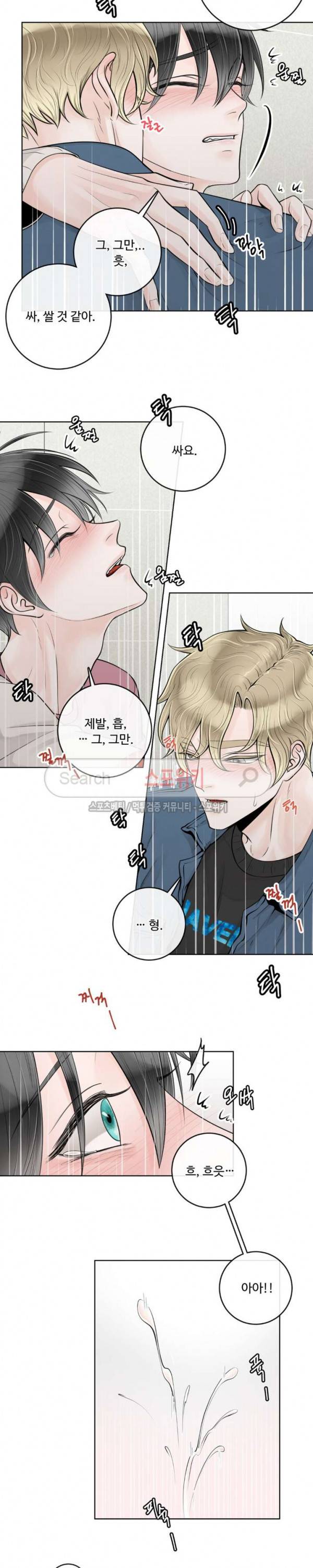 알파 메이트 12화 7