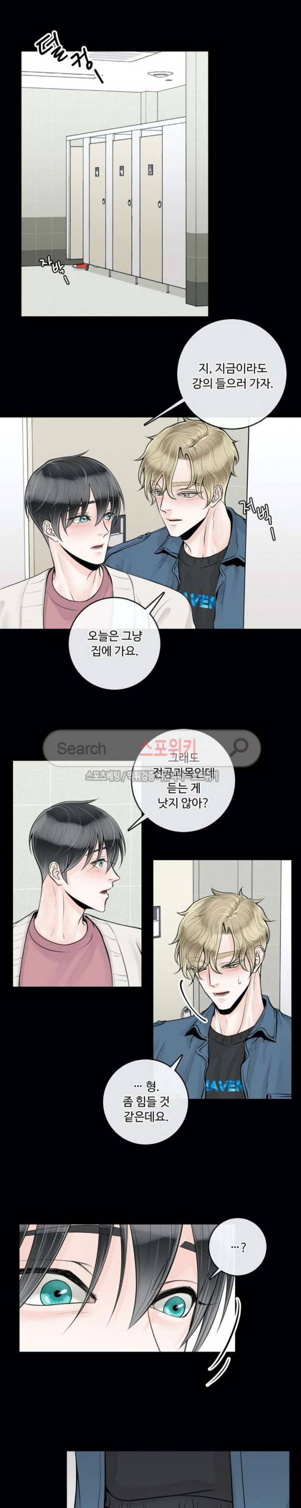 알파 메이트 12화 12