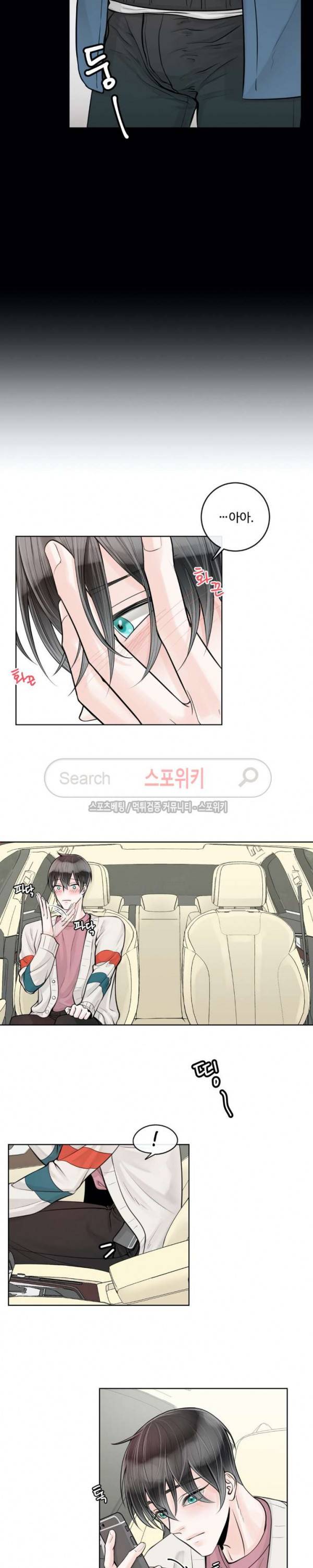 알파 메이트 12화 13