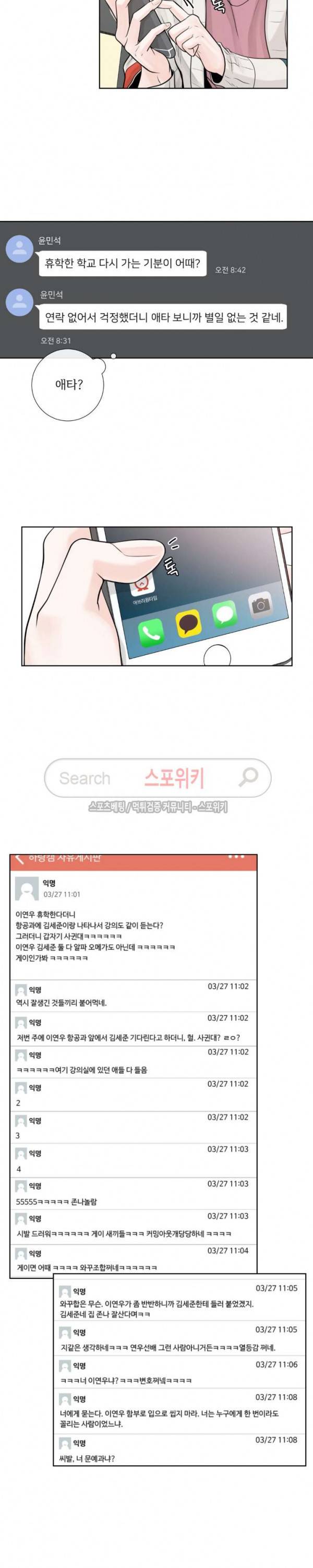 알파 메이트 12화 14