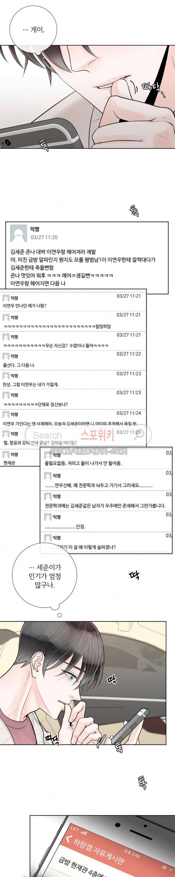 알파 메이트 12화 15