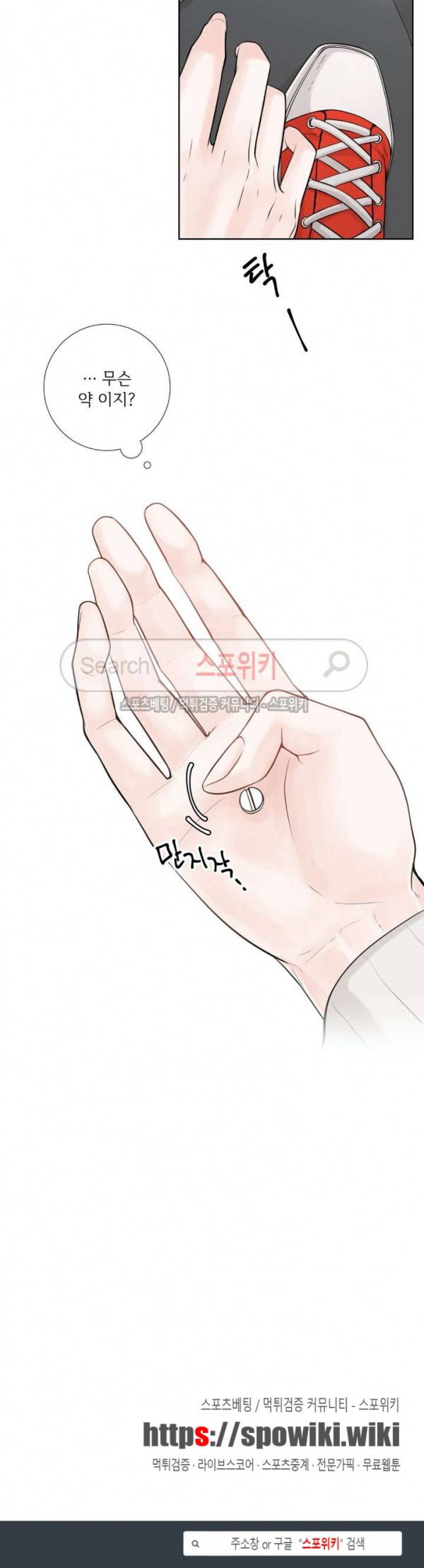 알파 메이트 12화 18