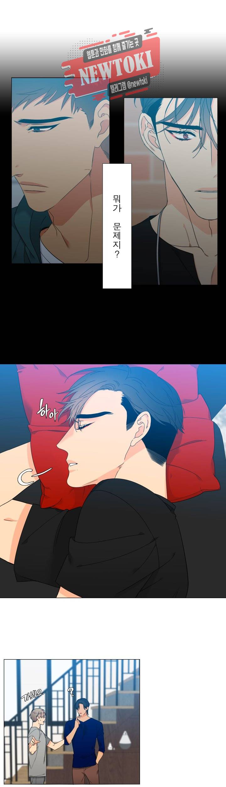 블러드 링크 시즌2 9화 3