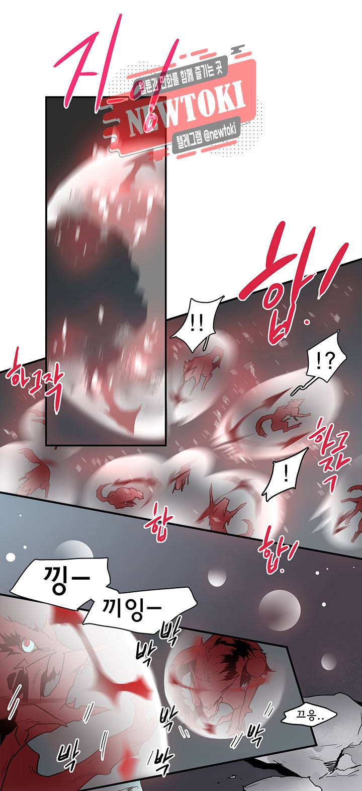 디어 도어(DEAR. DOOR) 59화 2