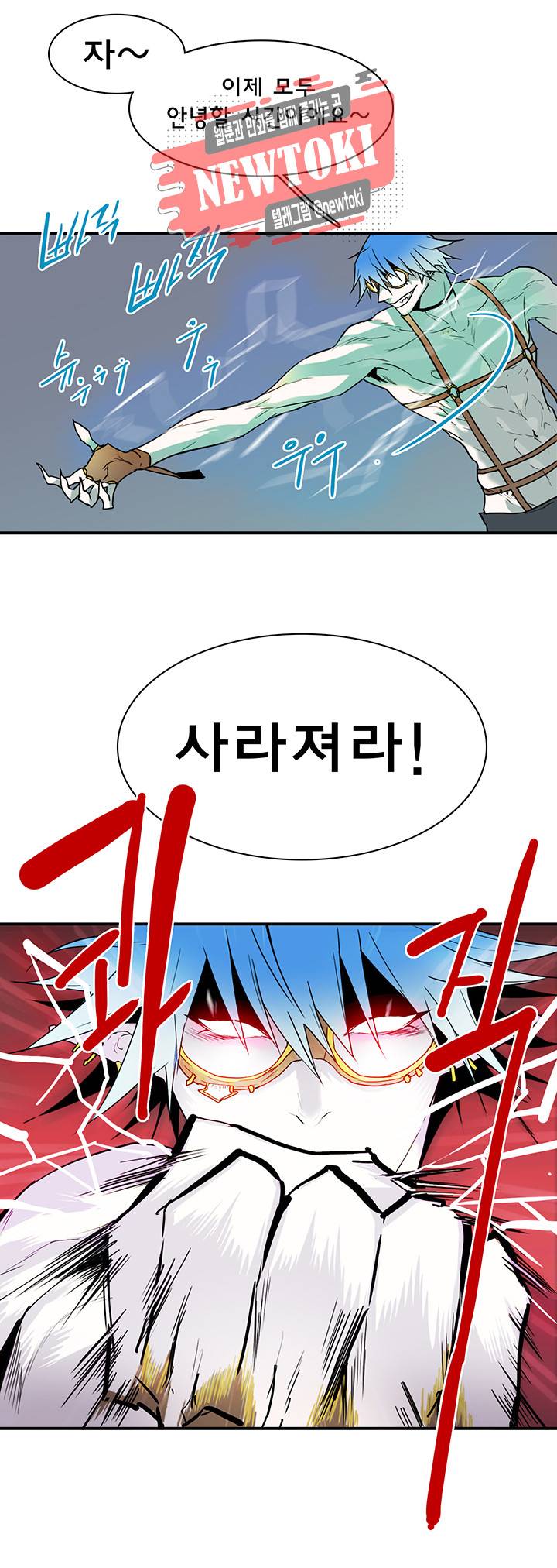디어 도어(DEAR. DOOR) 59화 4