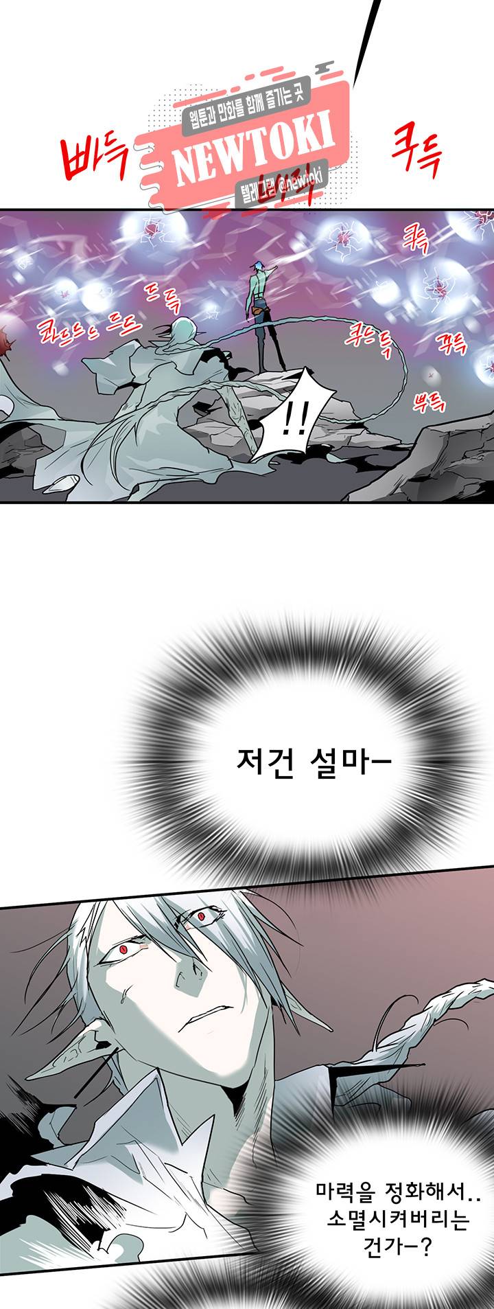 디어 도어(DEAR. DOOR) 59화 6