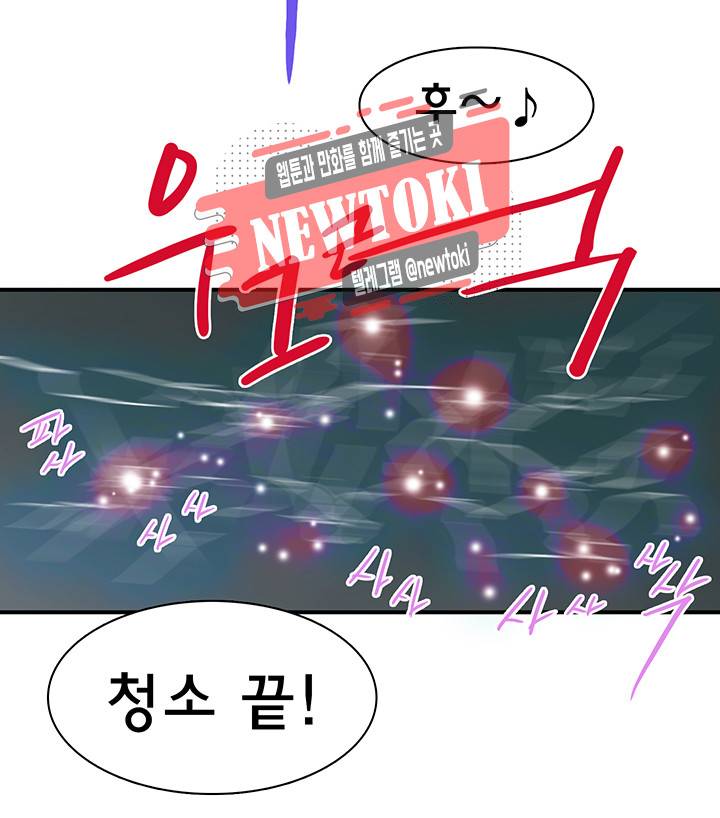 디어 도어(DEAR. DOOR) 59화 8
