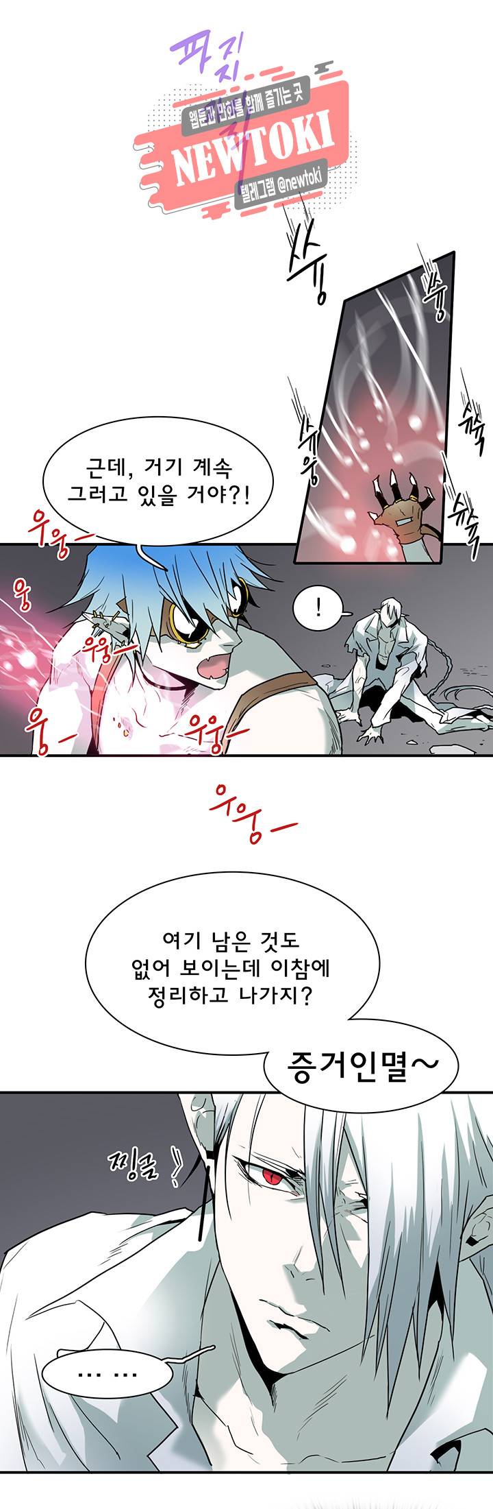 디어 도어(DEAR. DOOR) 59화 9