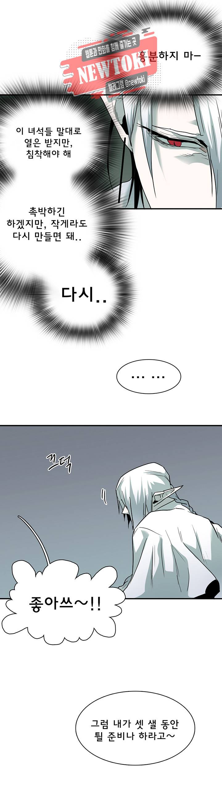 디어 도어(DEAR. DOOR) 59화 10