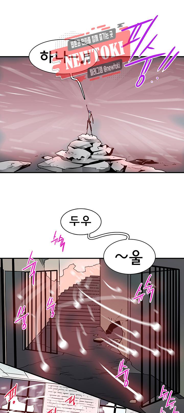 디어 도어(DEAR. DOOR) 59화 11