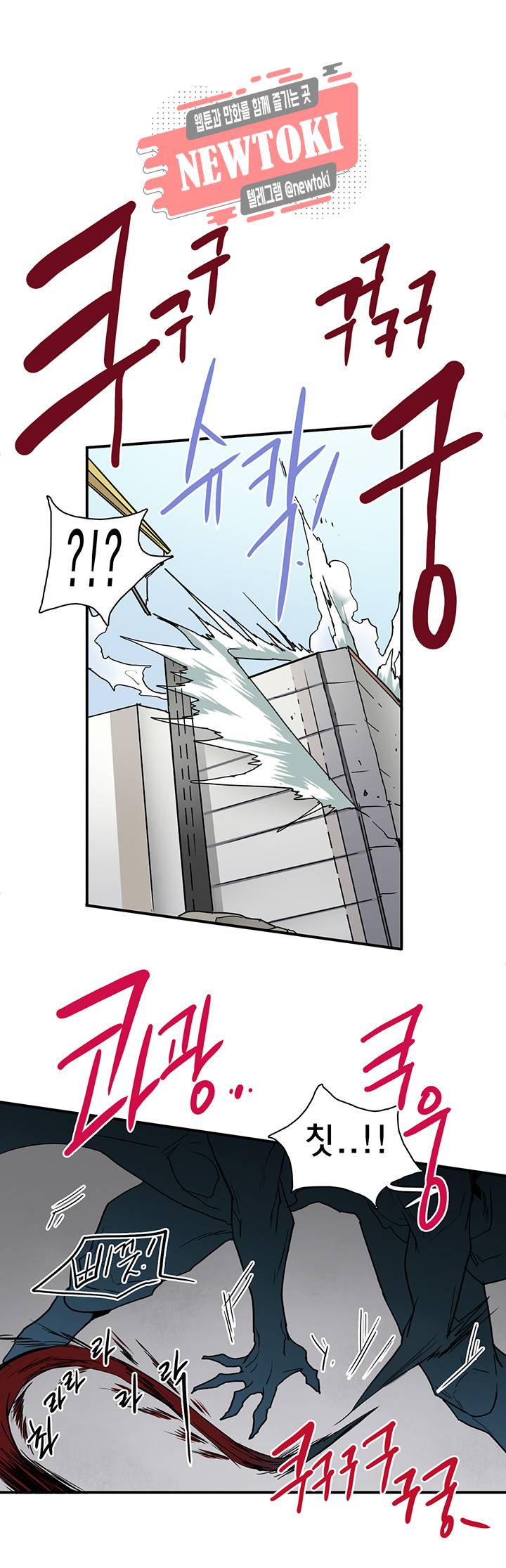 디어 도어(DEAR. DOOR) 59화 16