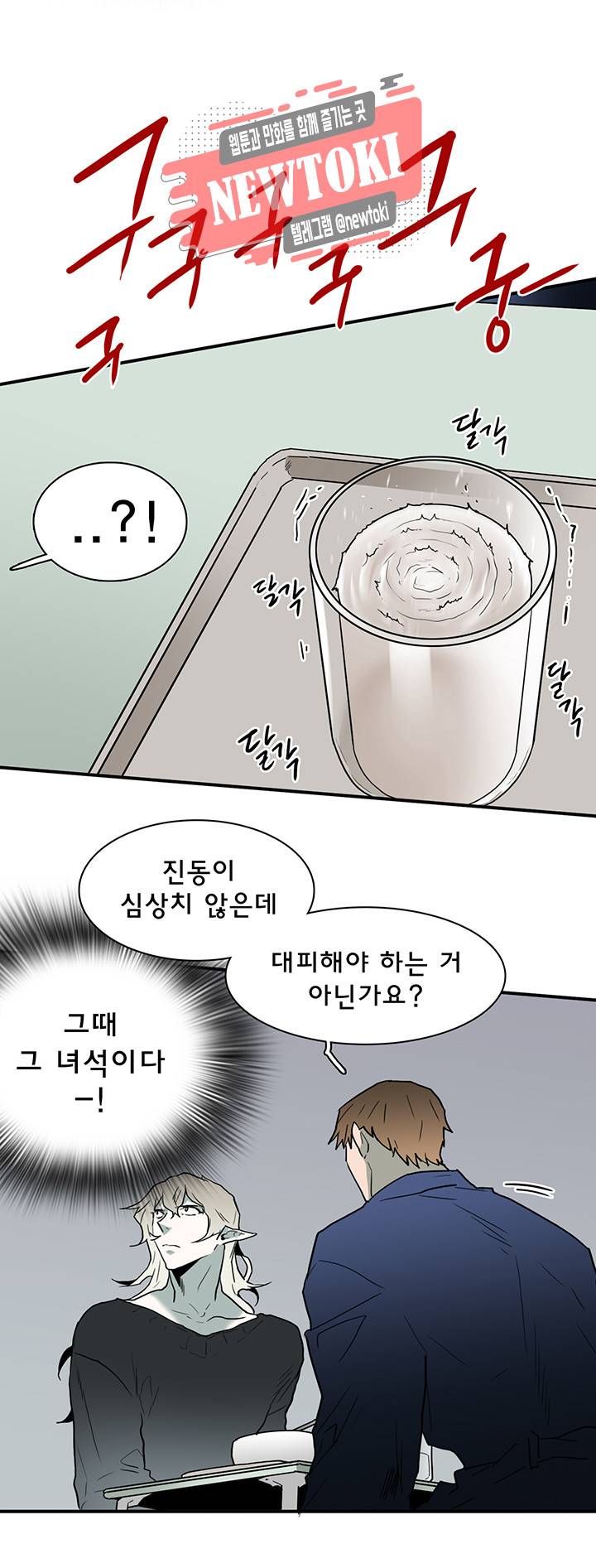 디어 도어(DEAR. DOOR) 59화 18