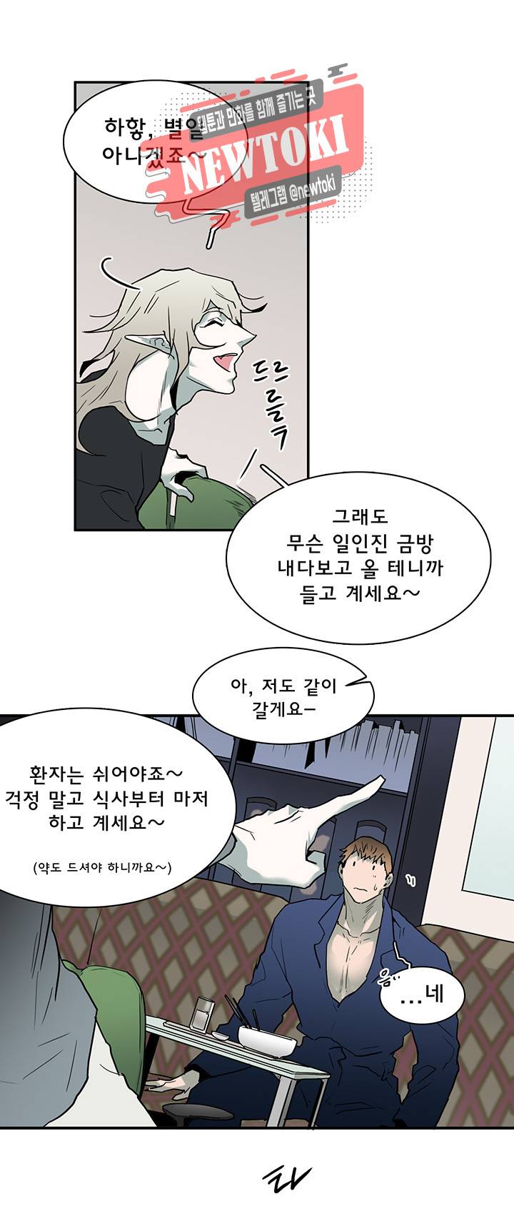디어 도어(DEAR. DOOR) 59화 19
