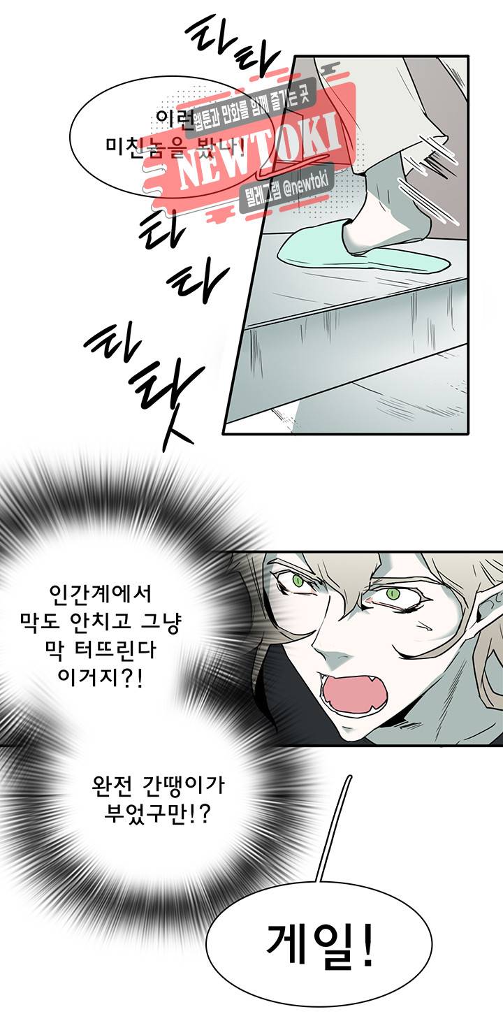 디어 도어(DEAR. DOOR) 59화 20