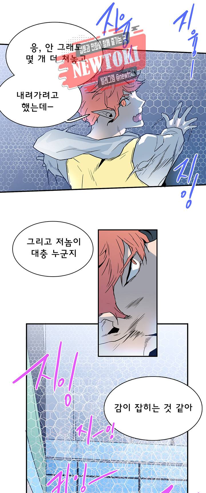 디어 도어(DEAR. DOOR) 59화 21