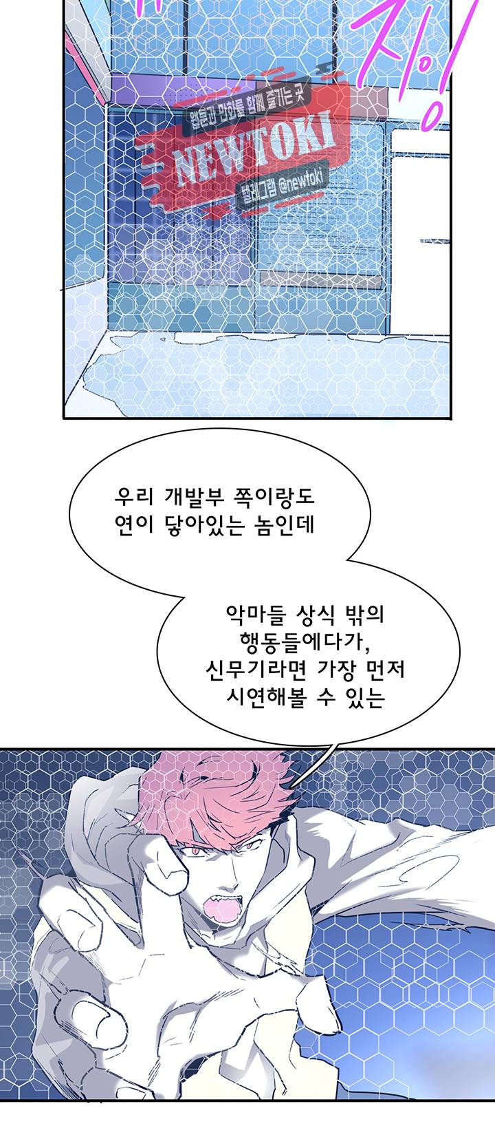 디어 도어(DEAR. DOOR) 59화 22