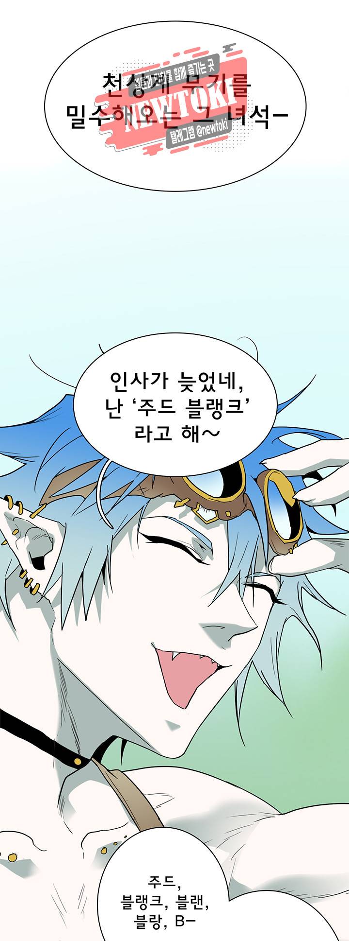 디어 도어(DEAR. DOOR) 59화 23