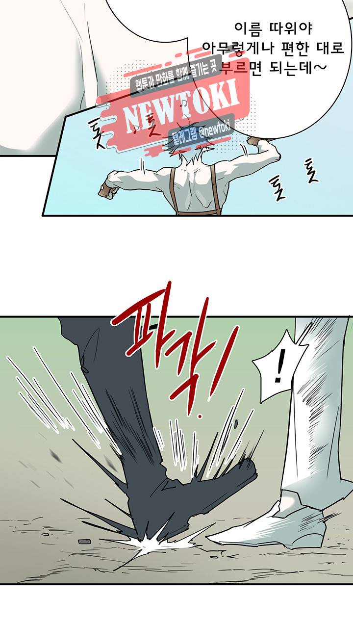 디어 도어(DEAR. DOOR) 59화 24