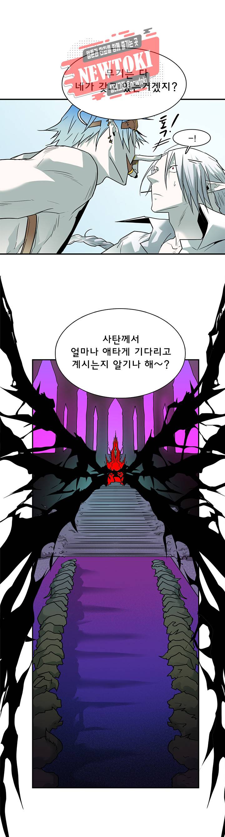 디어 도어(DEAR. DOOR) 59화 25