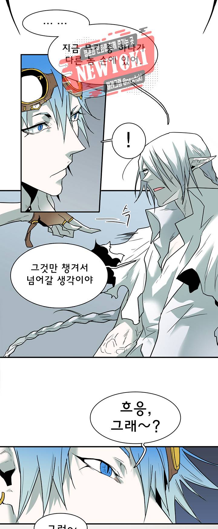 디어 도어(DEAR. DOOR) 59화 26