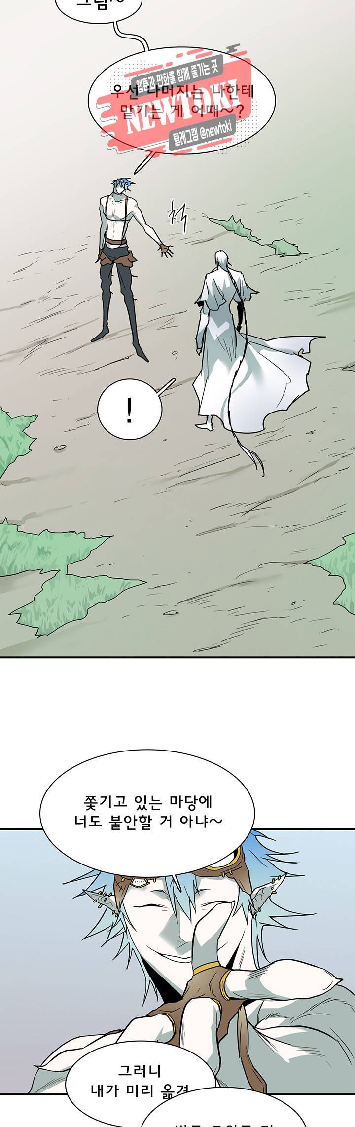 디어 도어(DEAR. DOOR) 59화 27