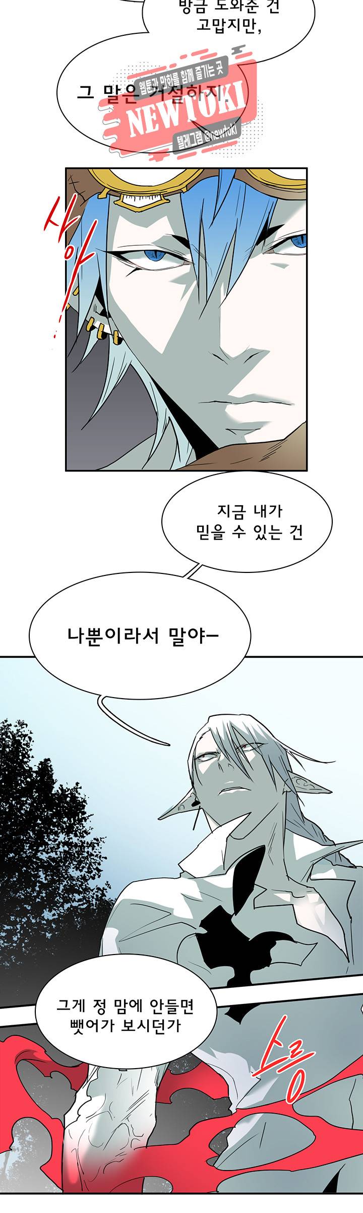 디어 도어(DEAR. DOOR) 59화 28