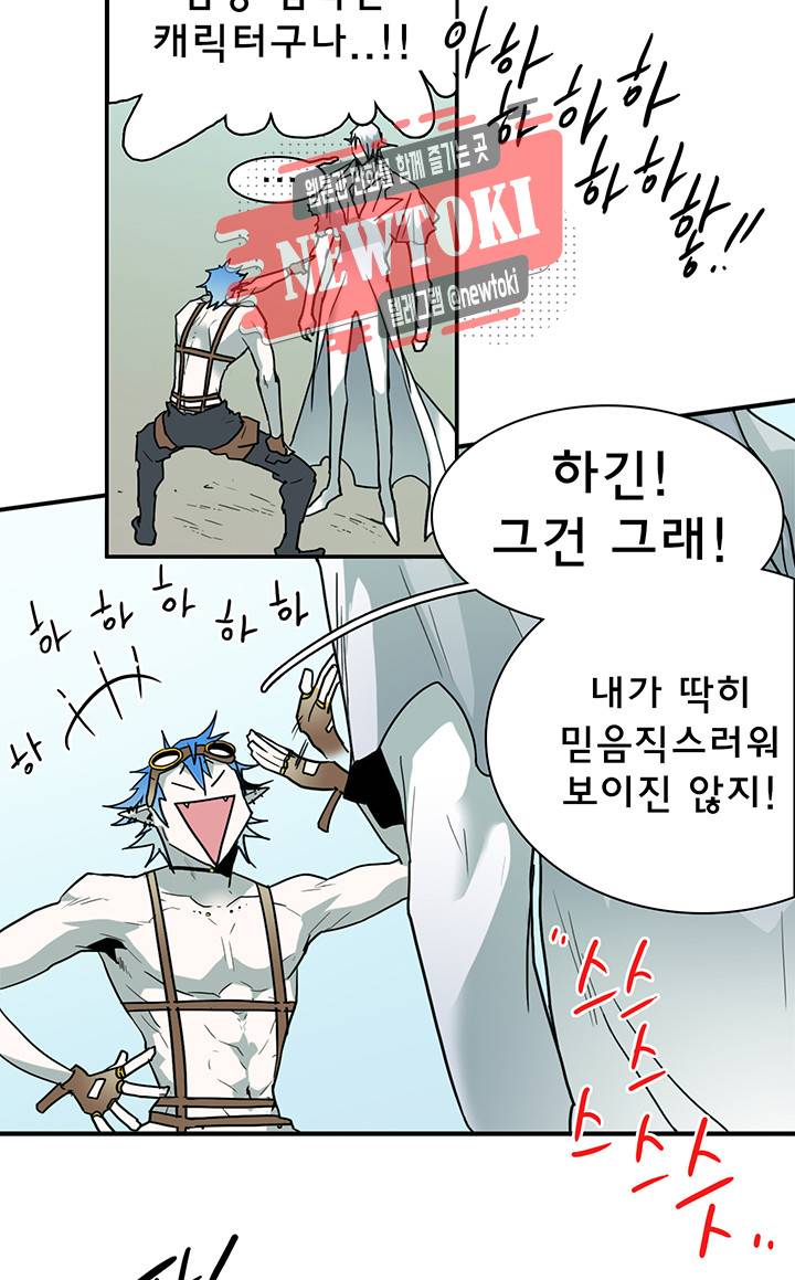 디어 도어(DEAR. DOOR) 59화 30