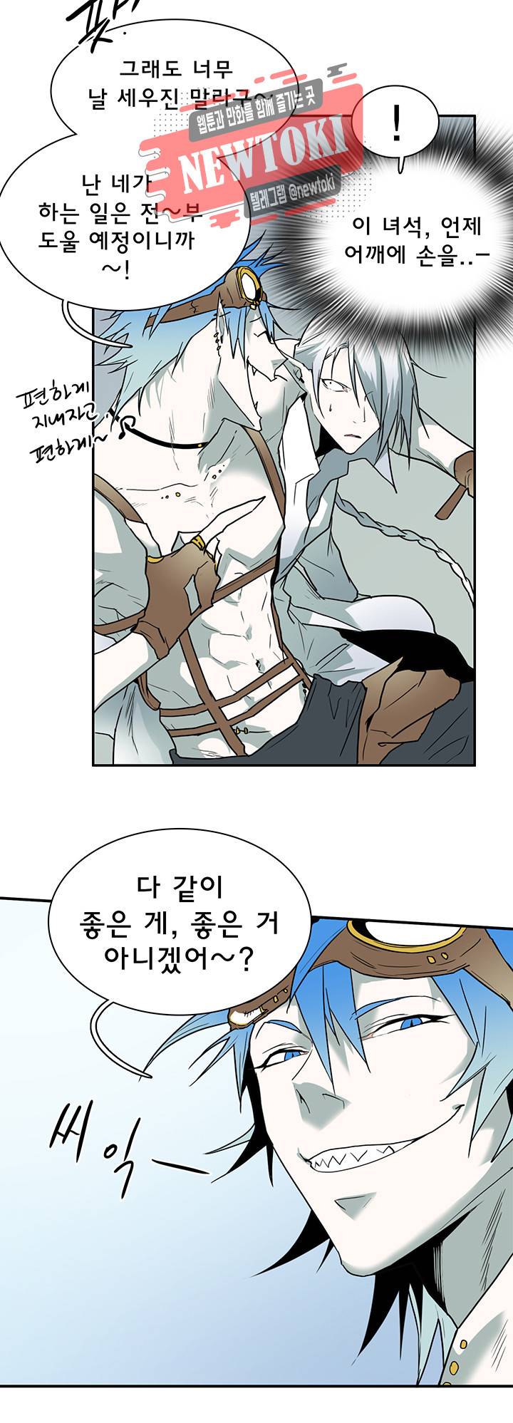 디어 도어(DEAR. DOOR) 59화 31