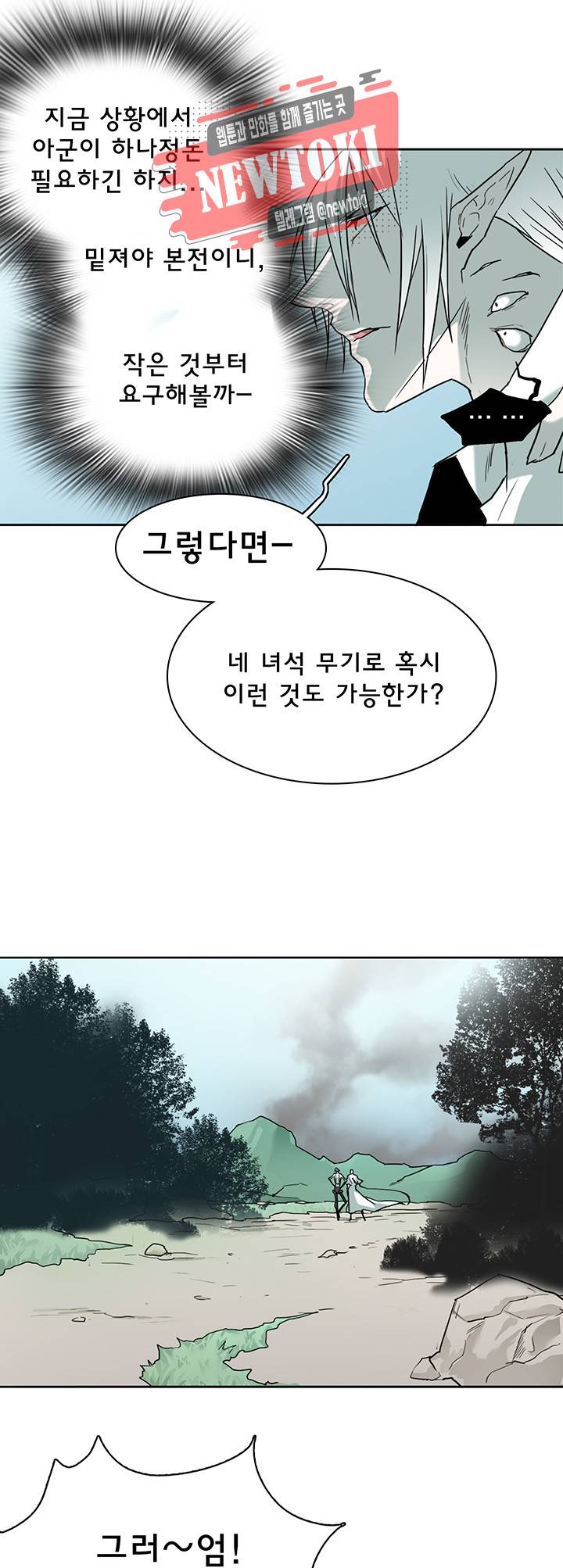 디어 도어(DEAR. DOOR) 59화 32