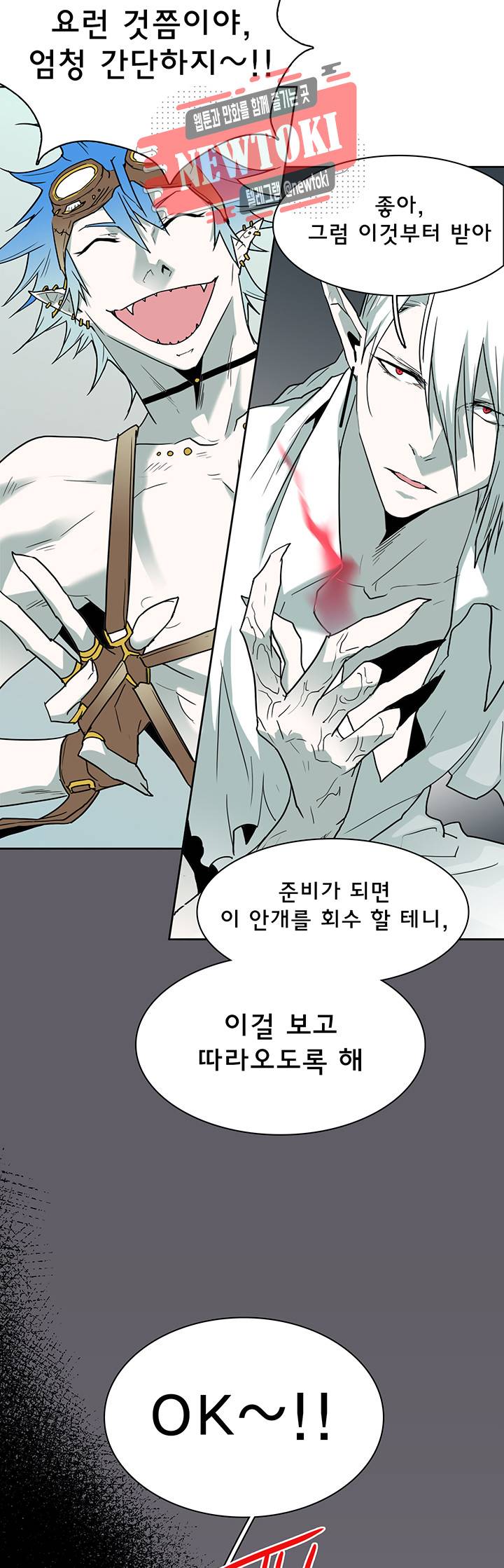 디어 도어(DEAR. DOOR) 59화 33