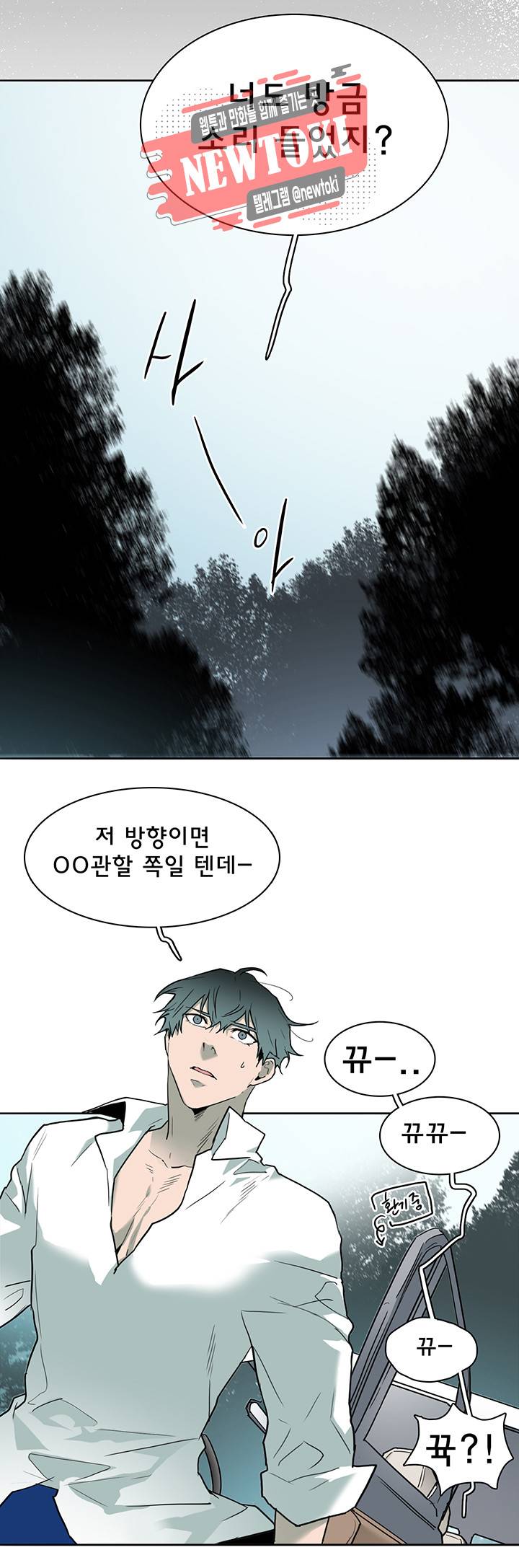디어 도어(DEAR. DOOR) 59화 35